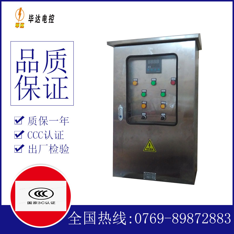 雅江控制箱